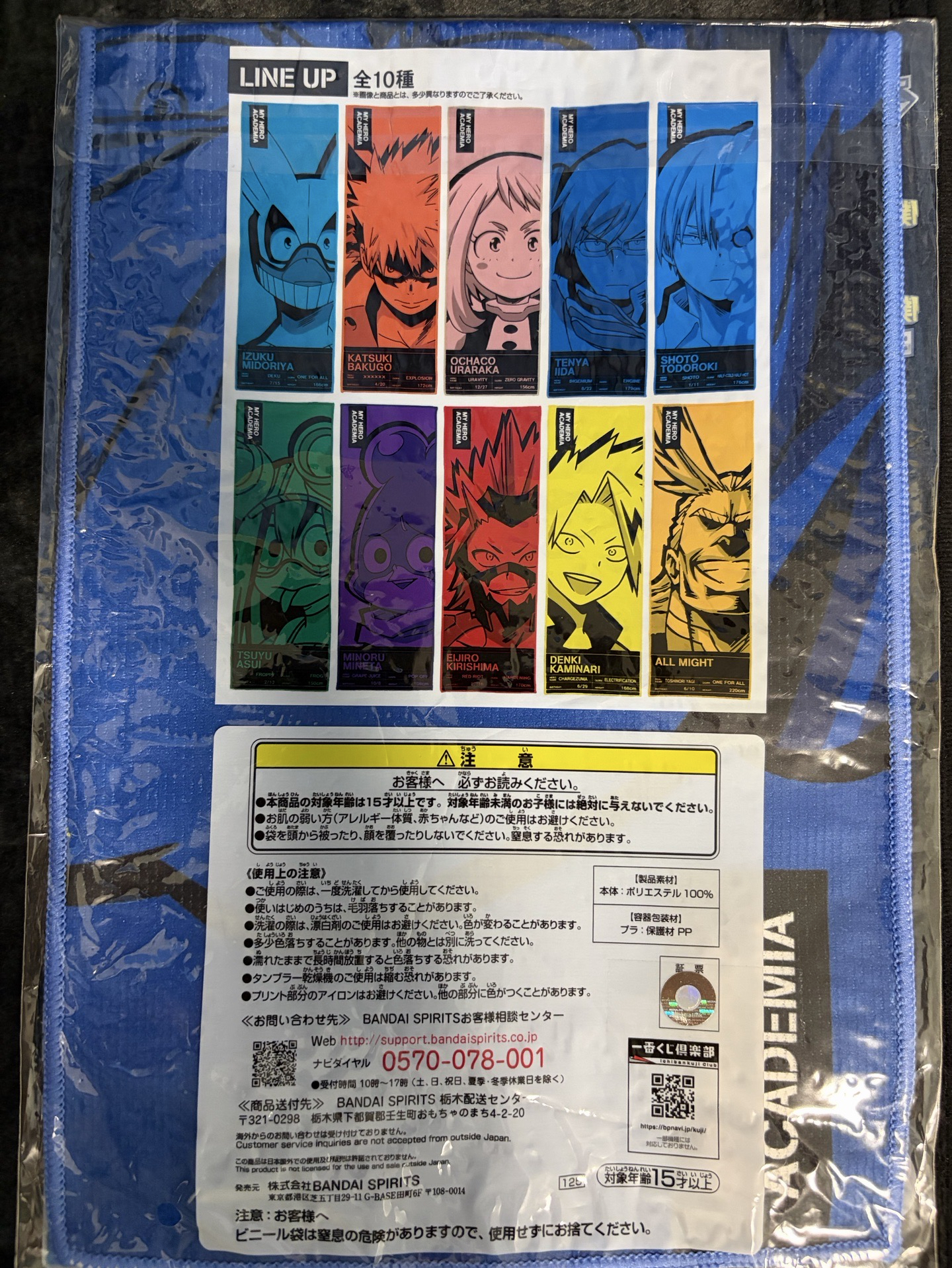 毛巾 飯田天哉