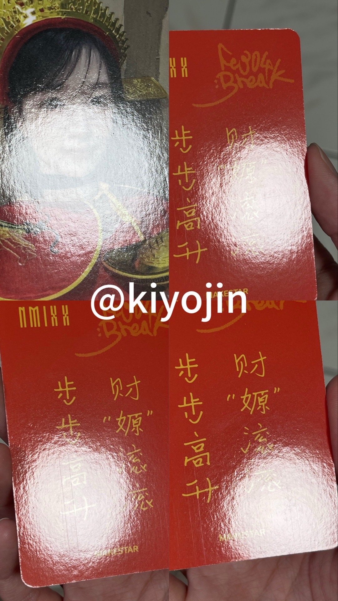 NMIXX ms幸運卡 財神一套