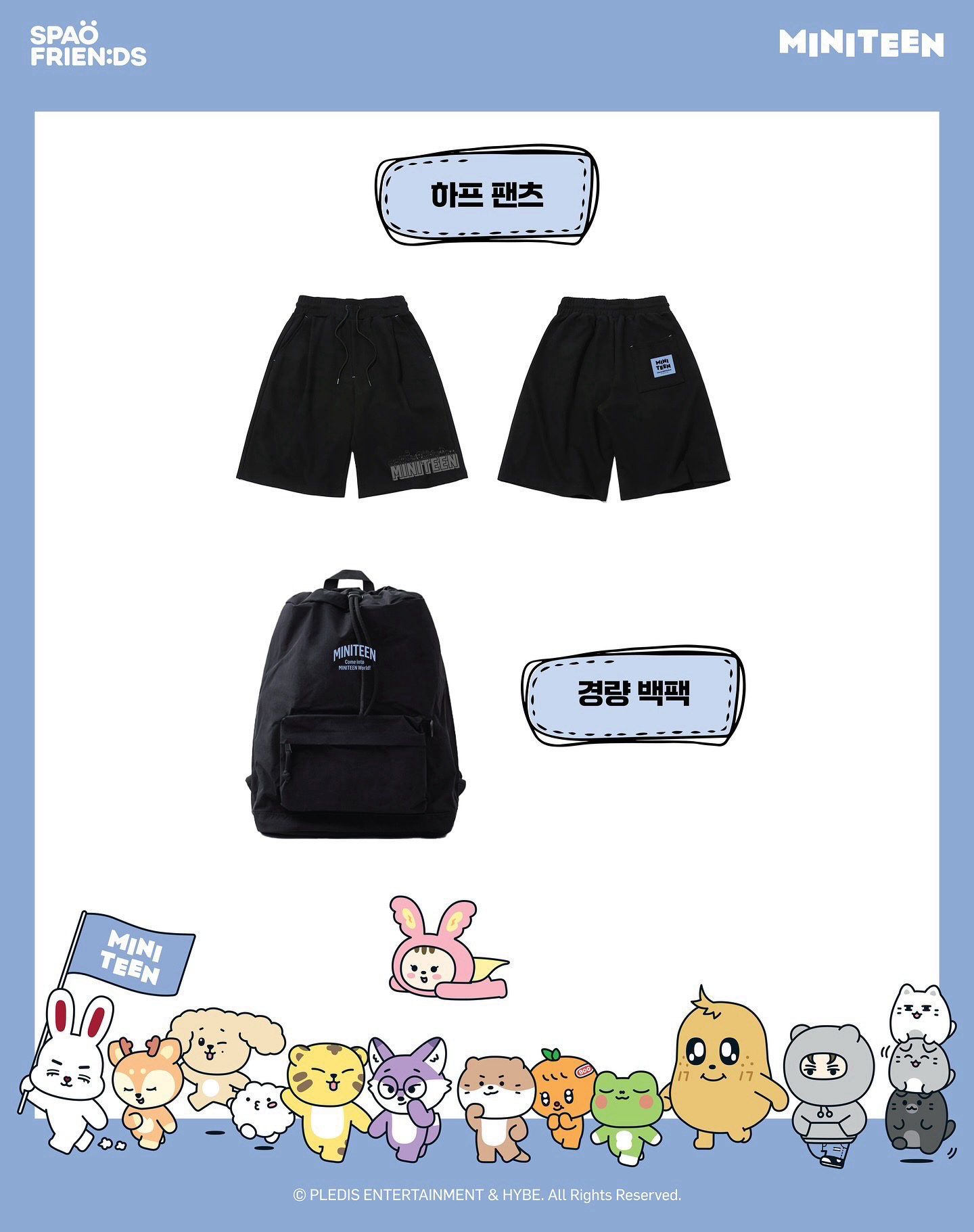 🧸MINITEEN x SPAO 聯名睡衣 服裝