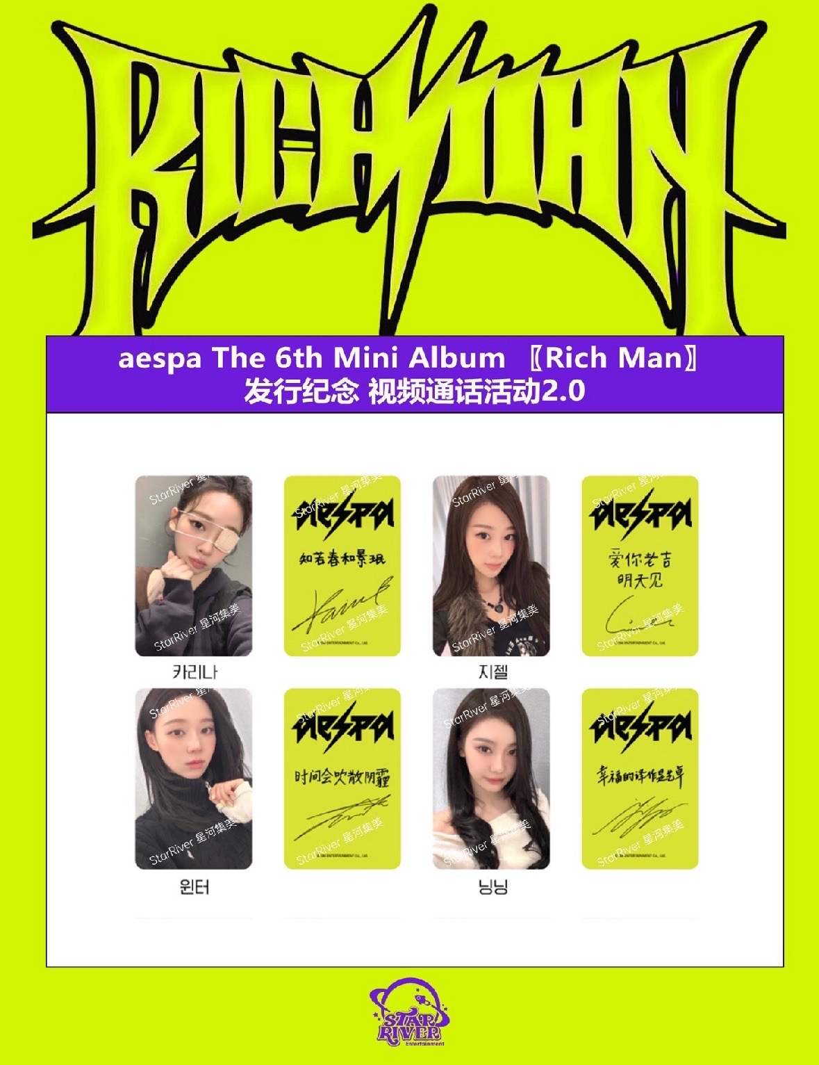 星河簽售 冬柚寧