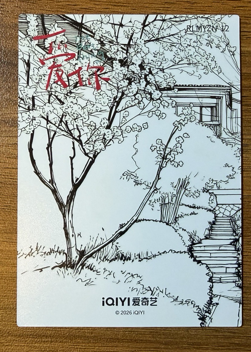 熱戀浪漫指南12