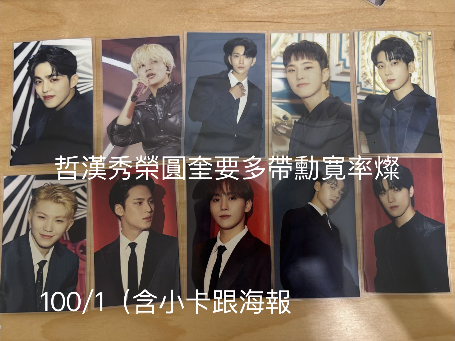 21’TMA 周邊卡 (含海報