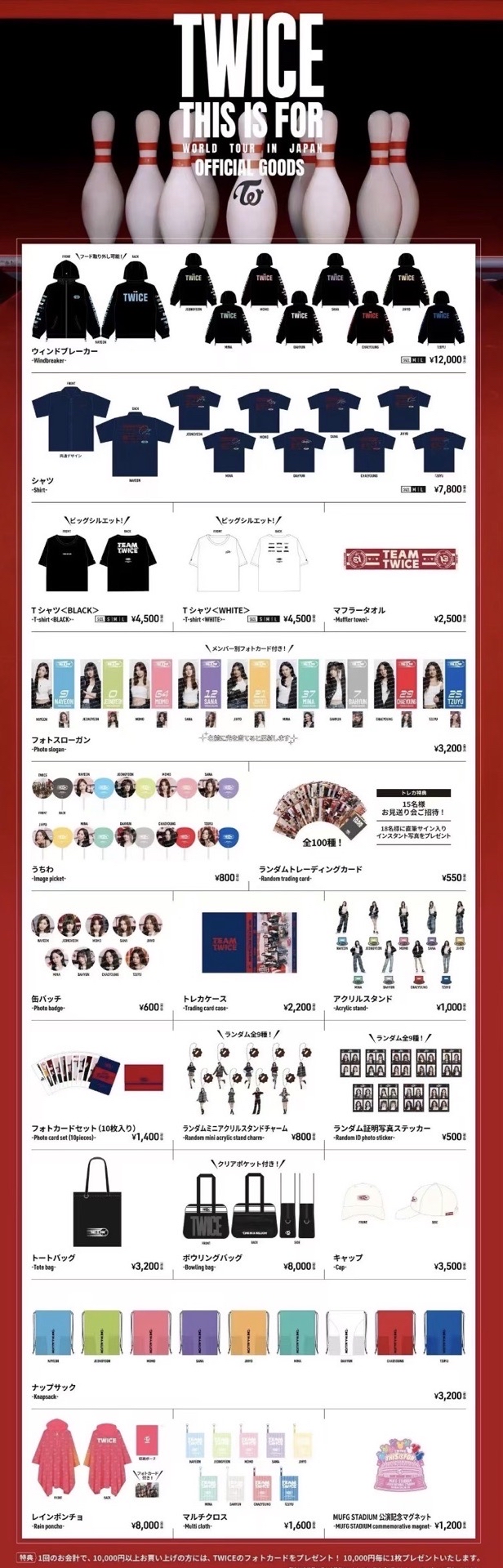 TWICE新國立快閃 大阪場（二）