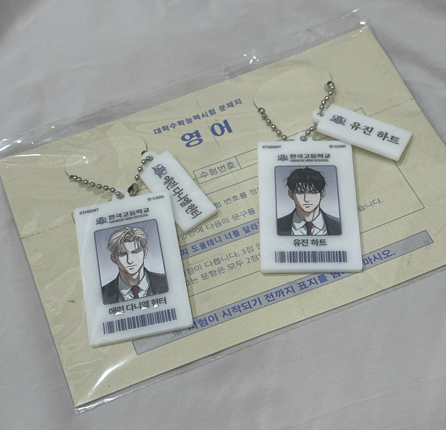 Flashlight 新學期 學生證套組 吊飾