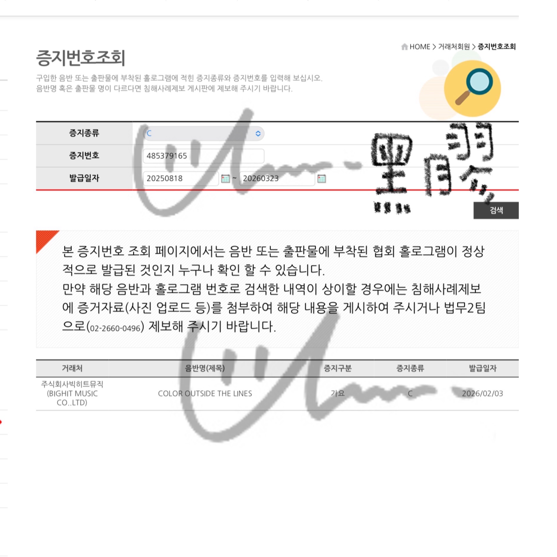 現貨未拆黑膠+頌缽💝