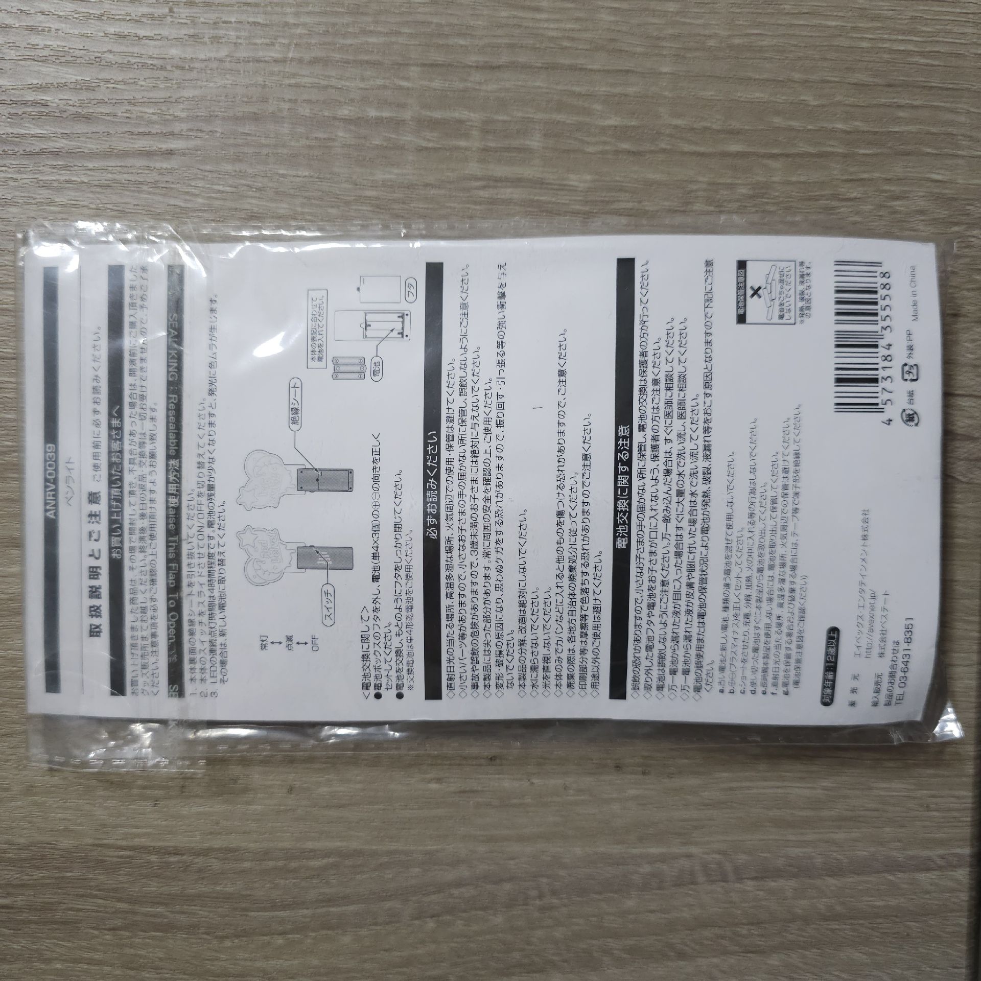 Red Velvet 一巡Red Room日本場周邊 官方手燈