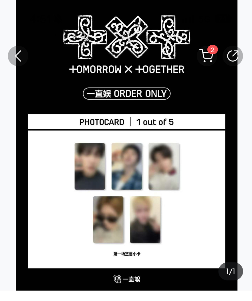 TXT 一直娛  拆售！！