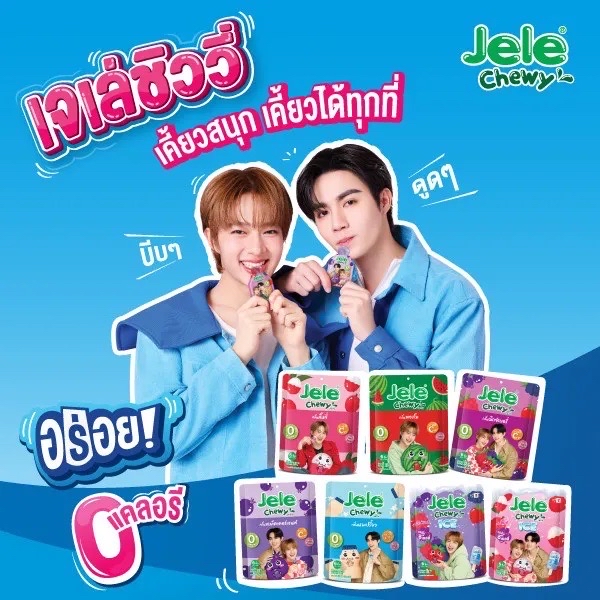 jele Chewy