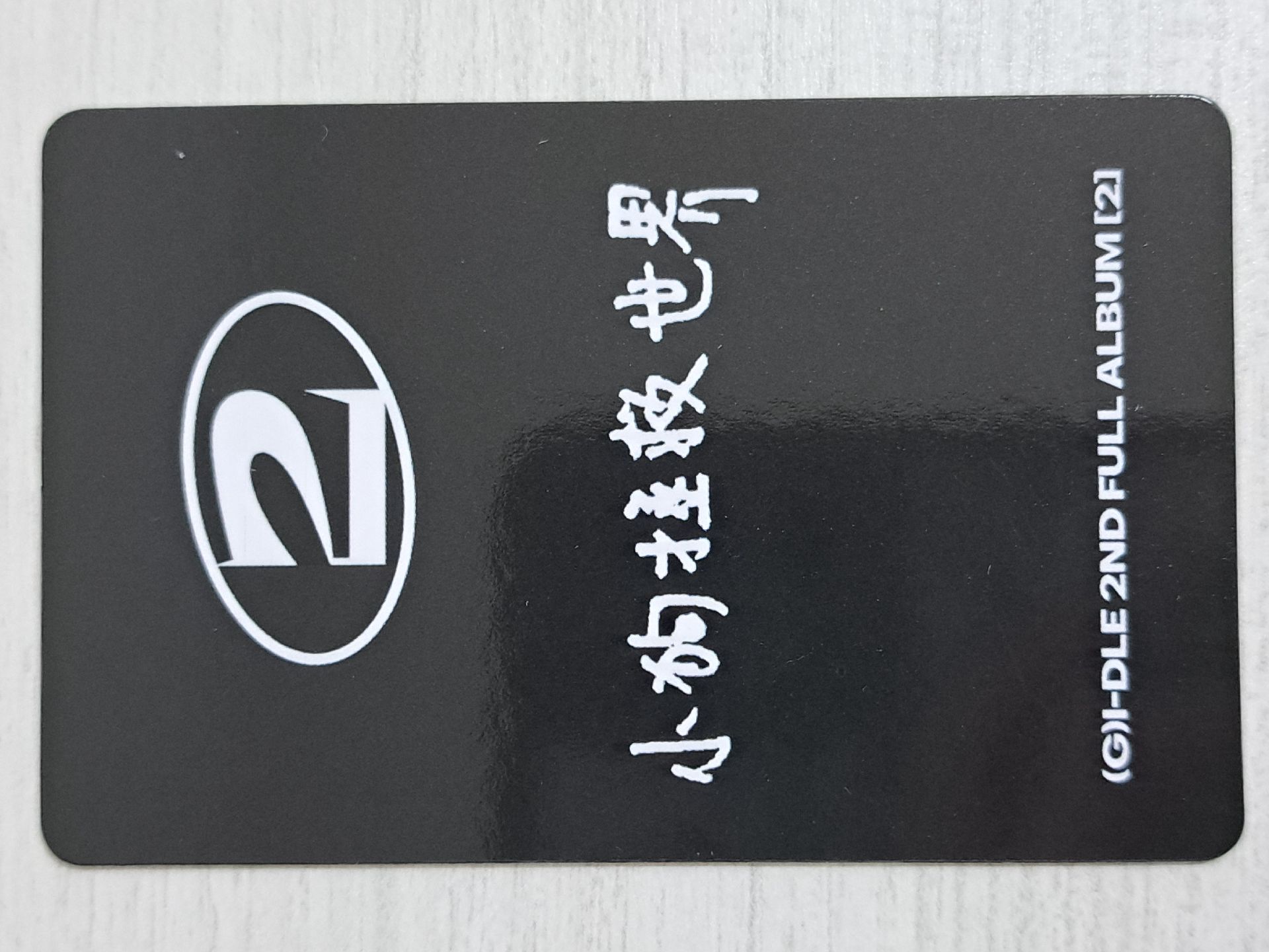 正規二 kms 1.0 特典卡 琦 小狗拯救世界