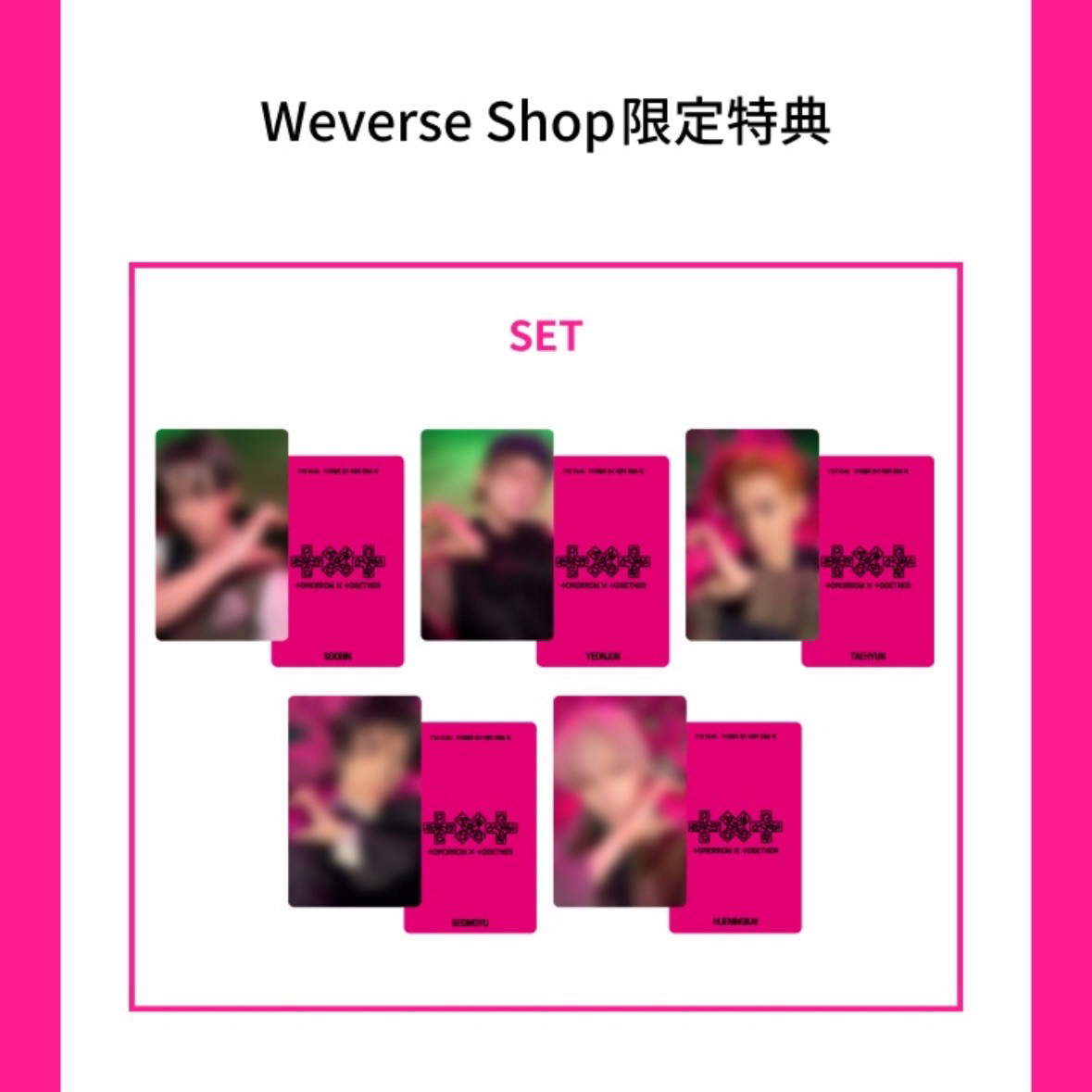 TXT 迷你八 日咖PB 特典 比心