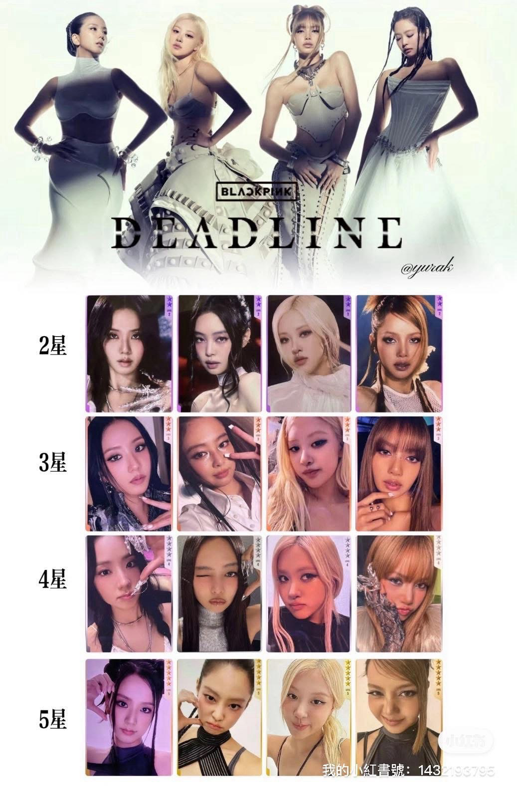 非現BP星光卡秀2-4星