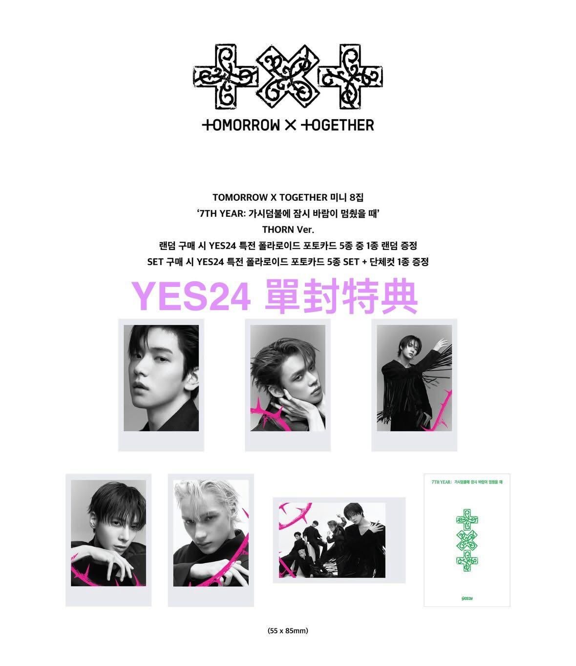 Yes24-單封 (圭顯寧)