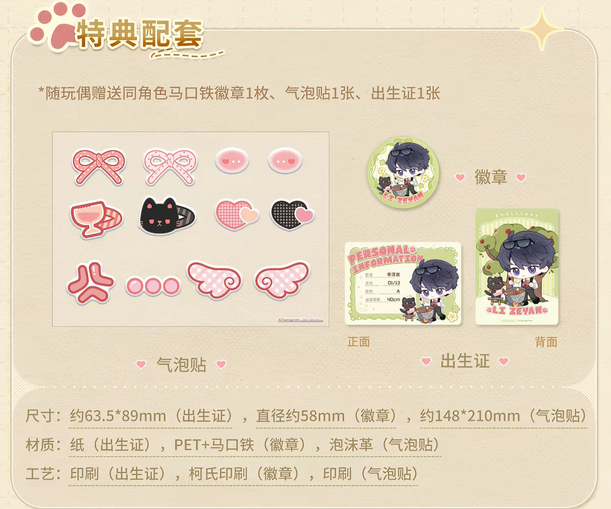李澤言款