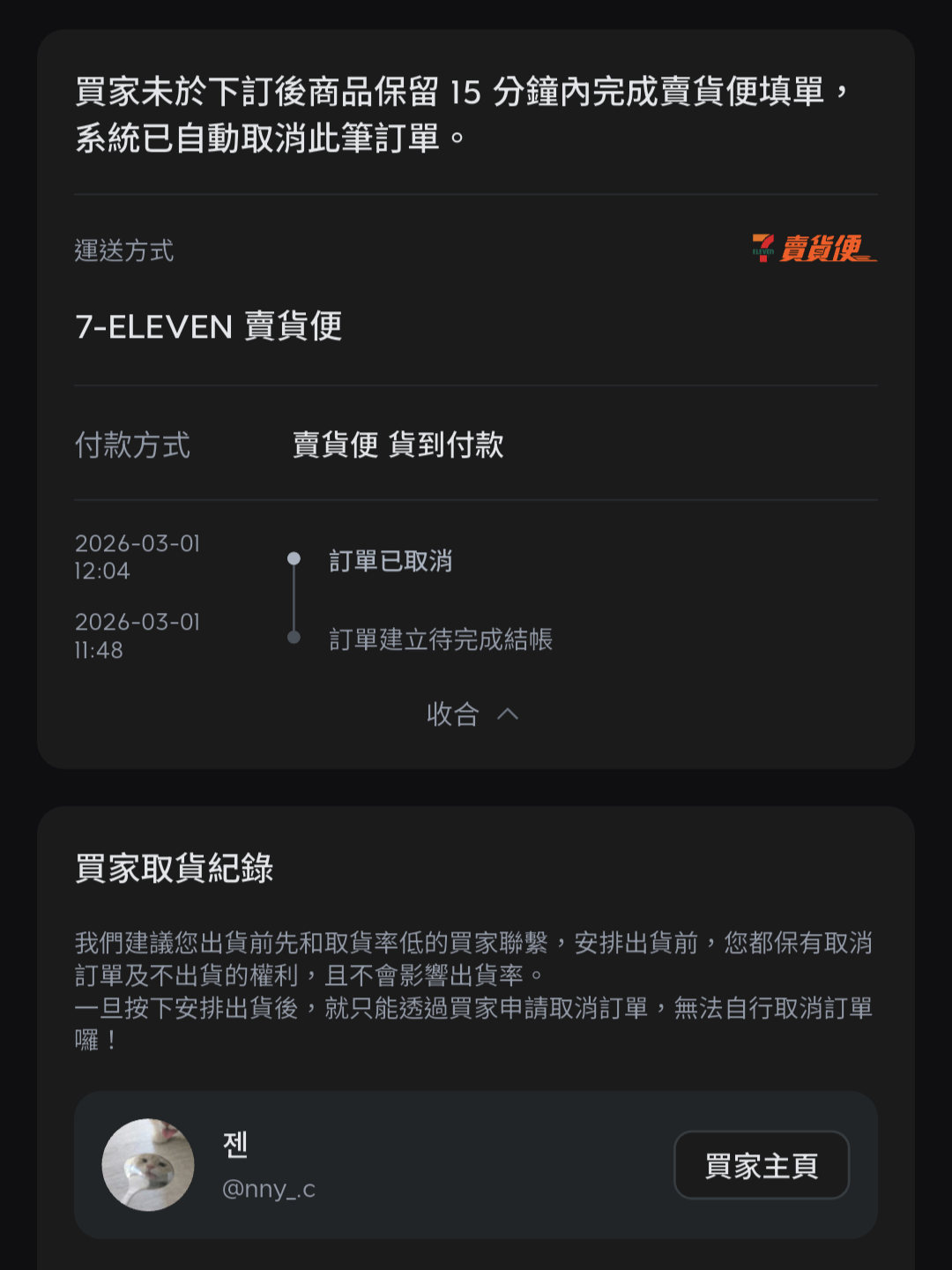 #公告 記錄一些掛了沒人要的卡 還有沒品契丹仔