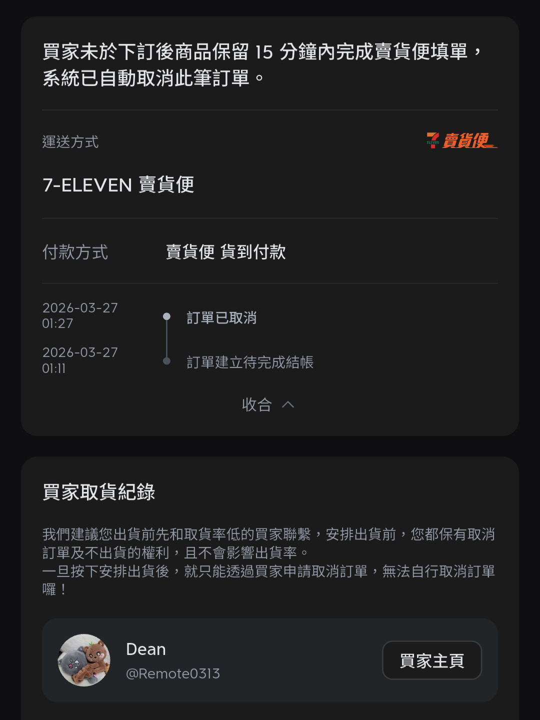 #公告 記錄一些掛了沒人要的卡 還有沒品契丹仔