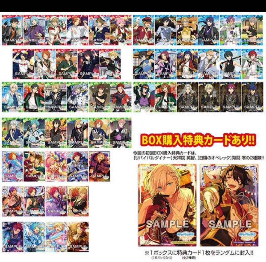 偶像夢幻祭 食玩卡 第10彈