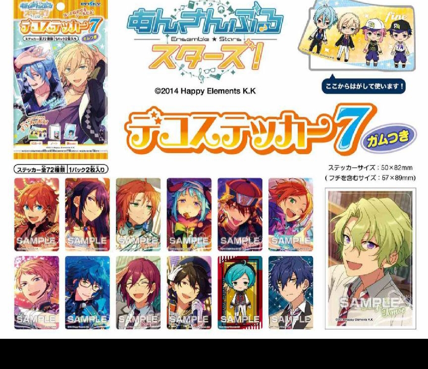 偶像夢幻祭 食玩貼紙 第七彈
