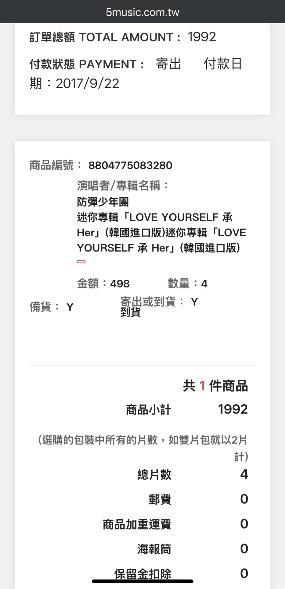 LOVE YOURSELF承-L版國（多帶其他版錫/俊一張）