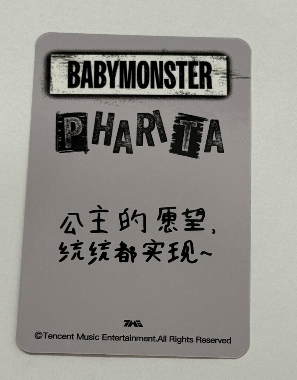 四星pharita