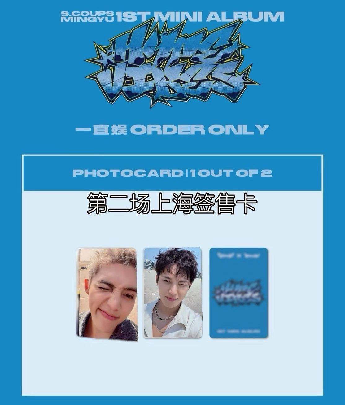 CXM yzy上海第二場簽售卡一套