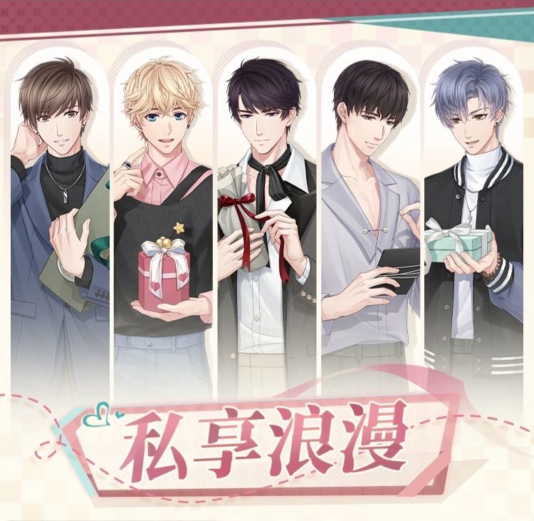 私享浪漫系列