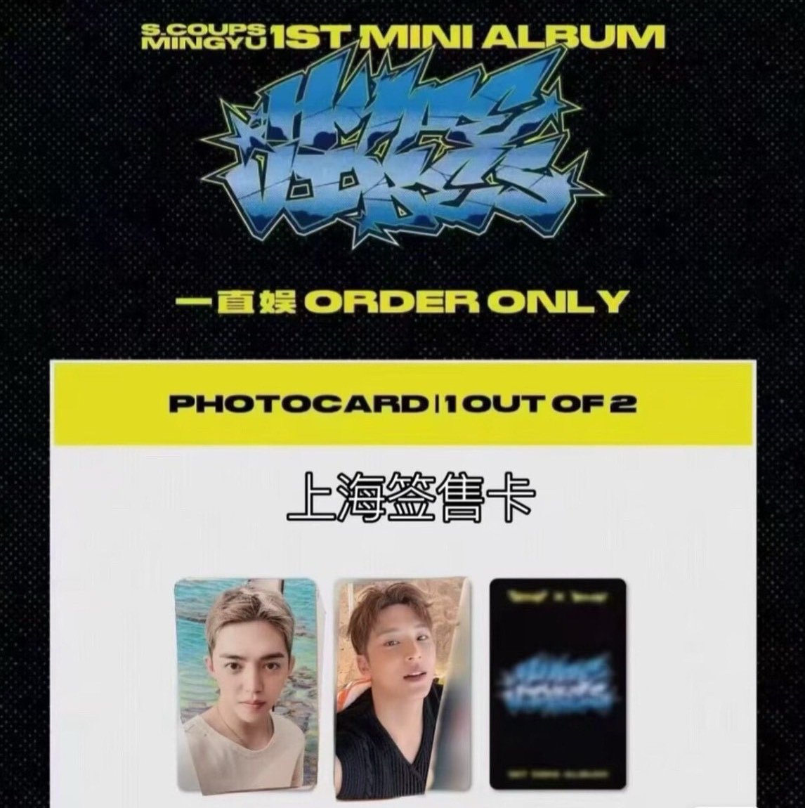 CXM yzy上海第一場簽售卡一套