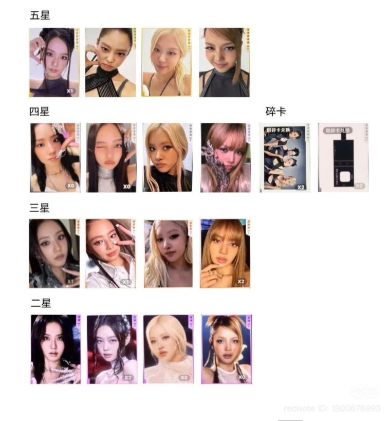 blackpink星光卡代抽