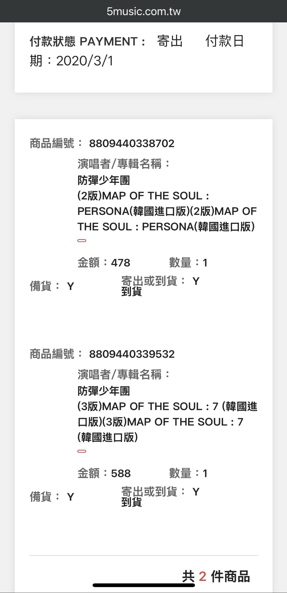 Map of The Soul:7 Ver.3 全專💿