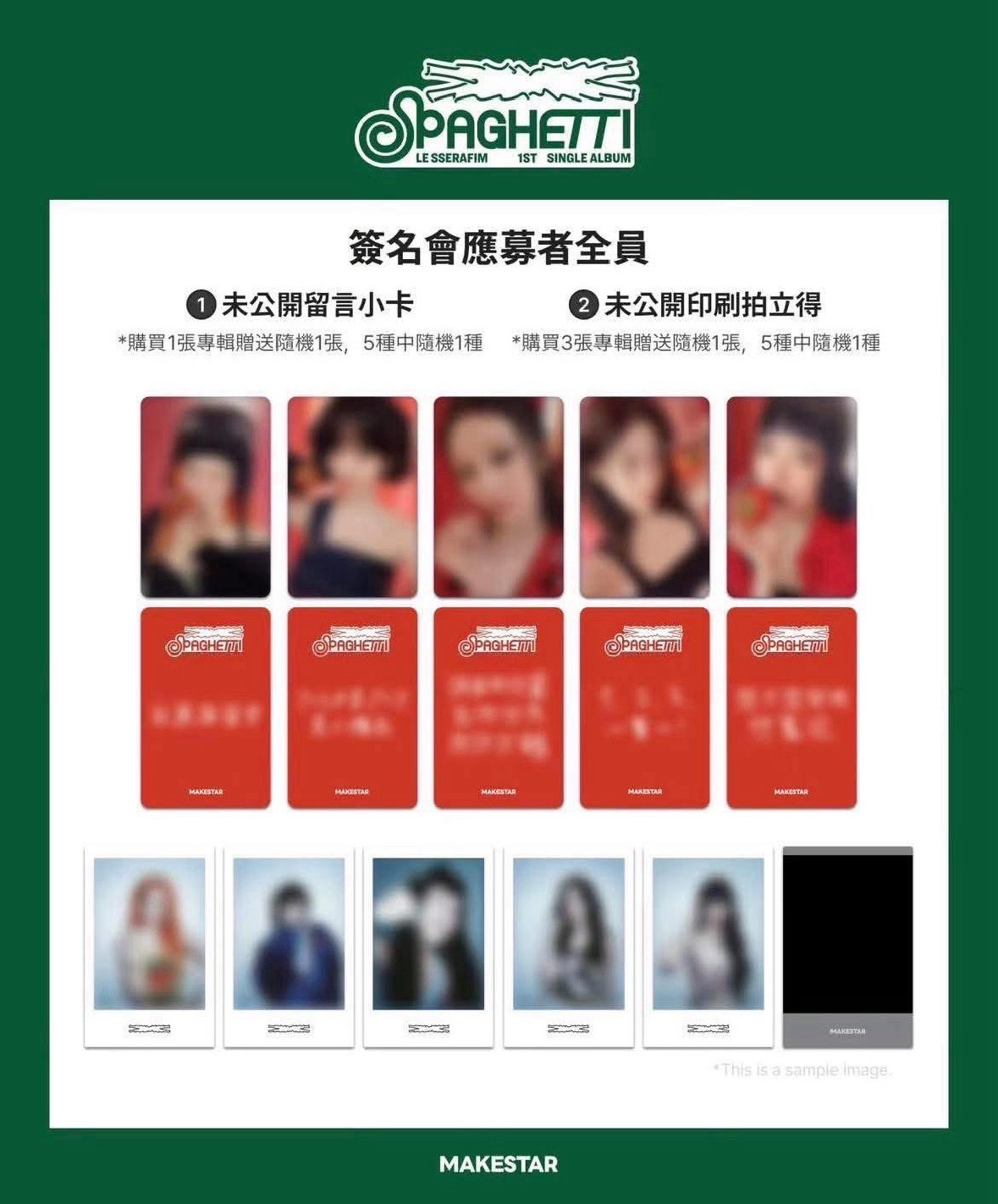 台北簽售 ms拍立得採 非現