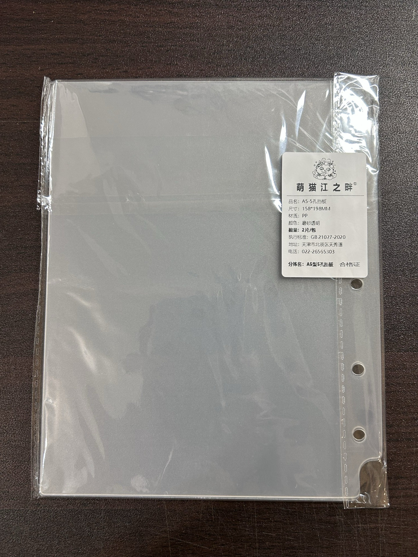 萌貓五孔擋板*2（適用二/三孔卡冊）