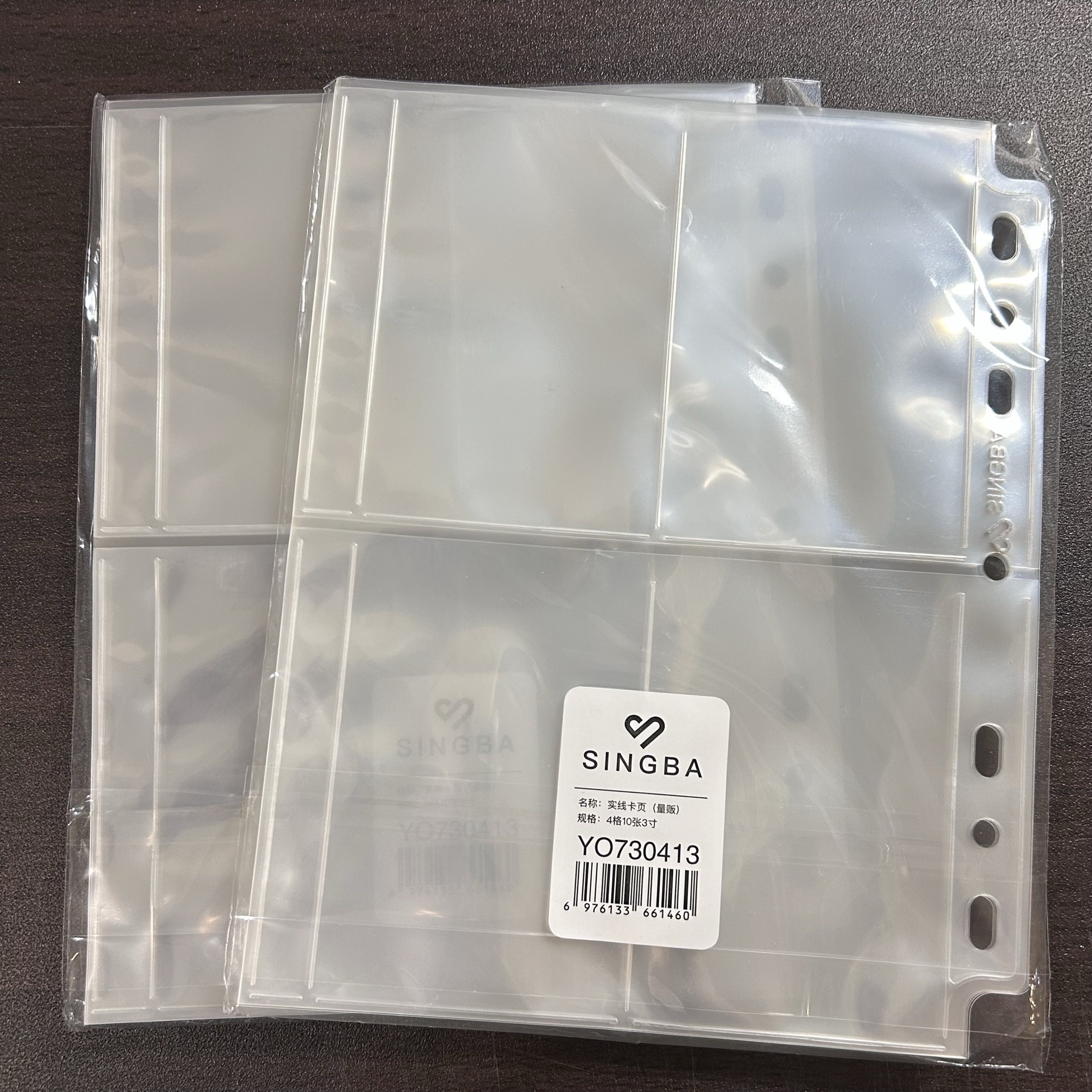 singba10實線緊湊型內頁*10