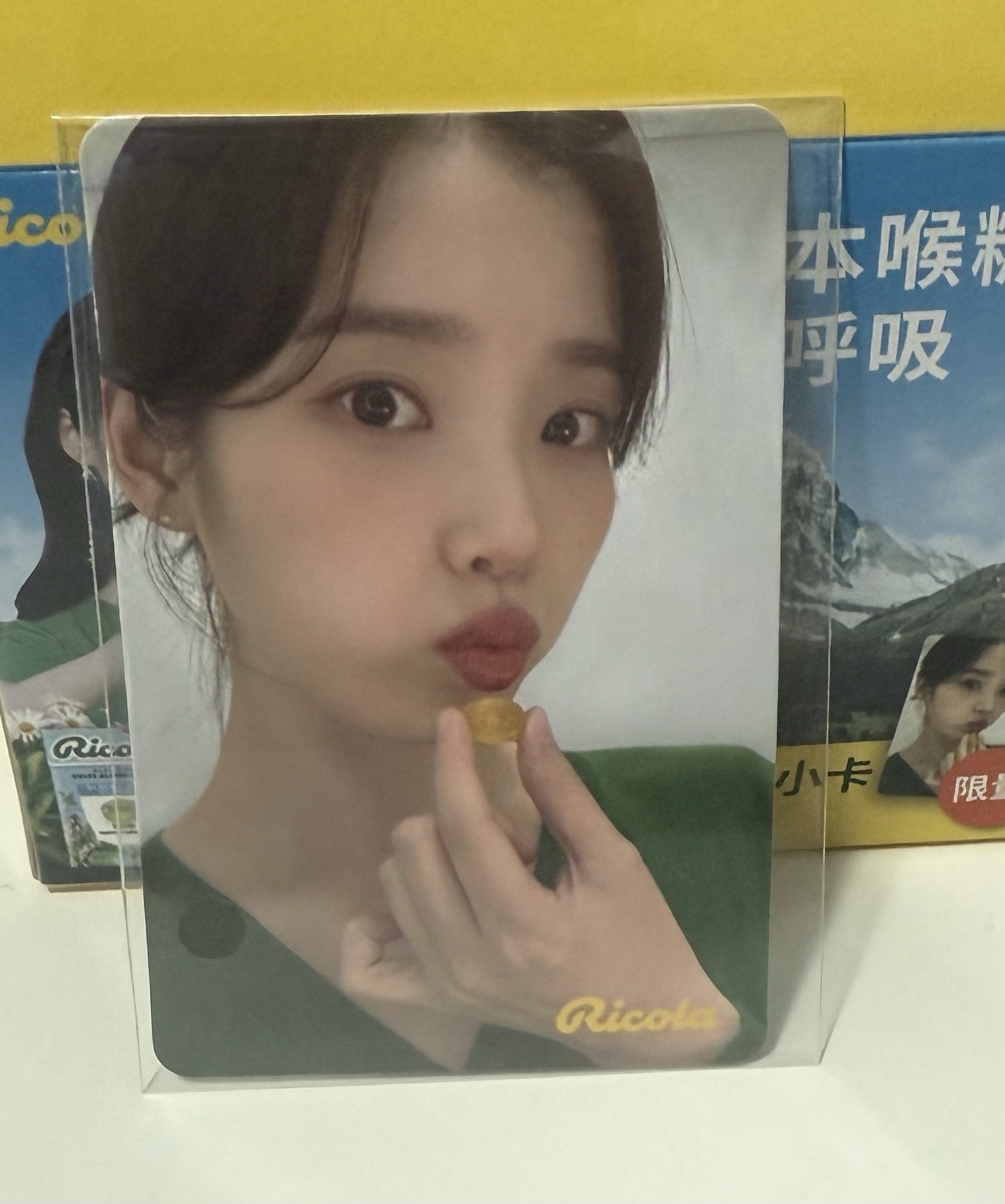 利口樂IU 全家款