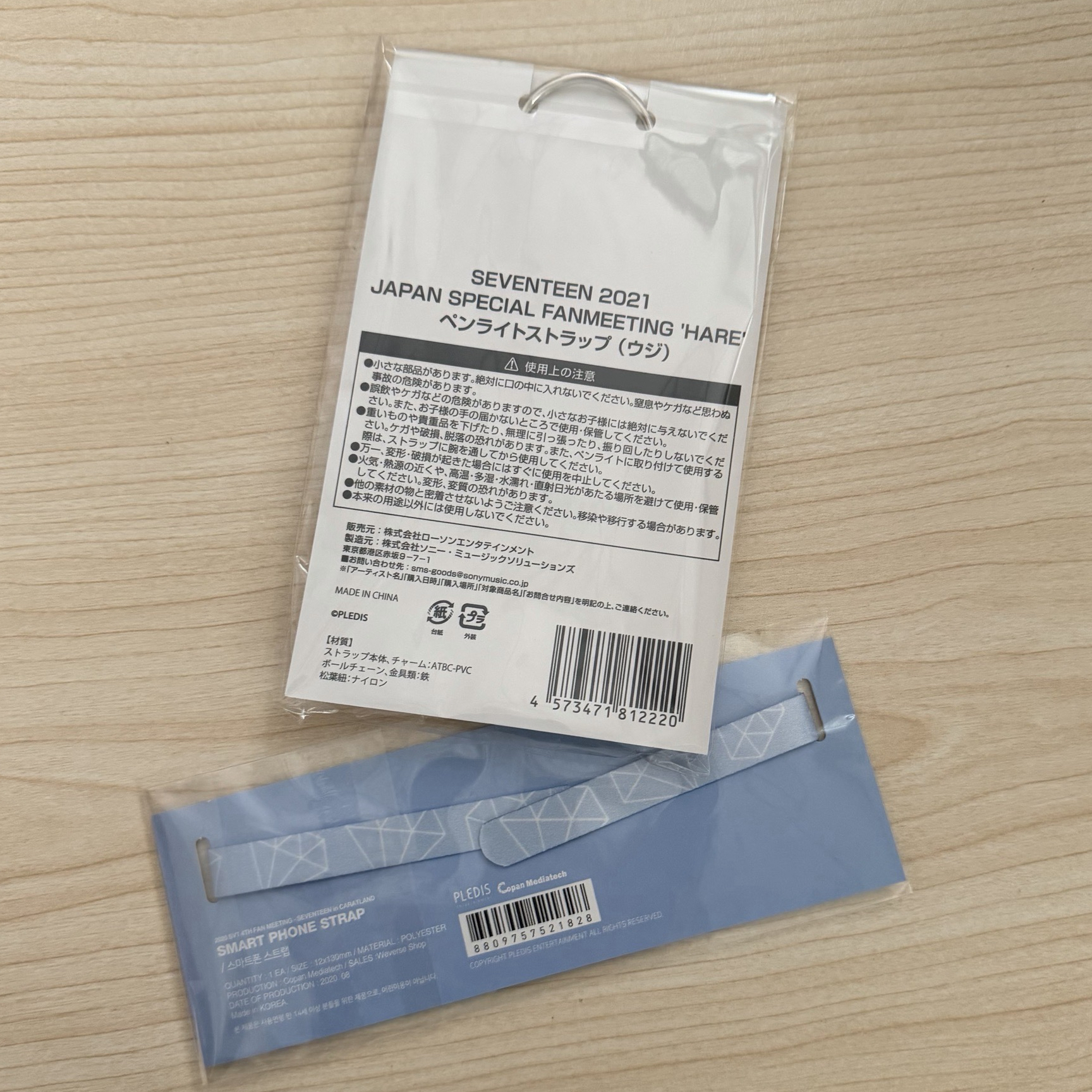 21‘FM HARE 手燈吊飾 20‘克拉島 手機掛繩背帶 