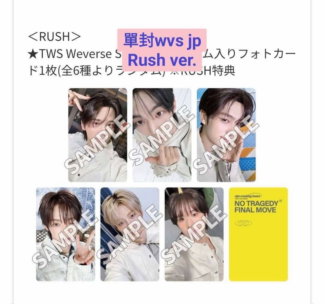 單封日咖Rush版6炅潣