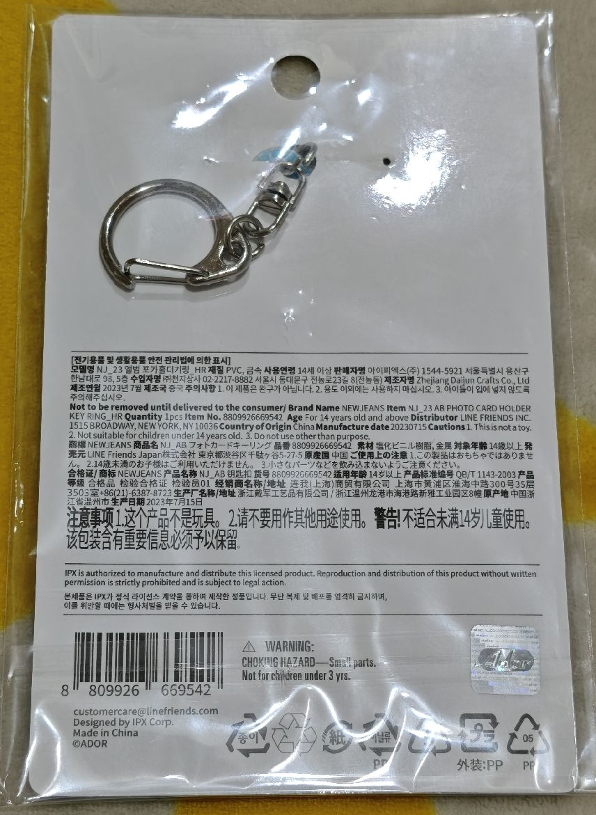 NewJeans Line Friends 快閃限定卡套(內含出道畫風小卡) - Haerin諧潾貓貓