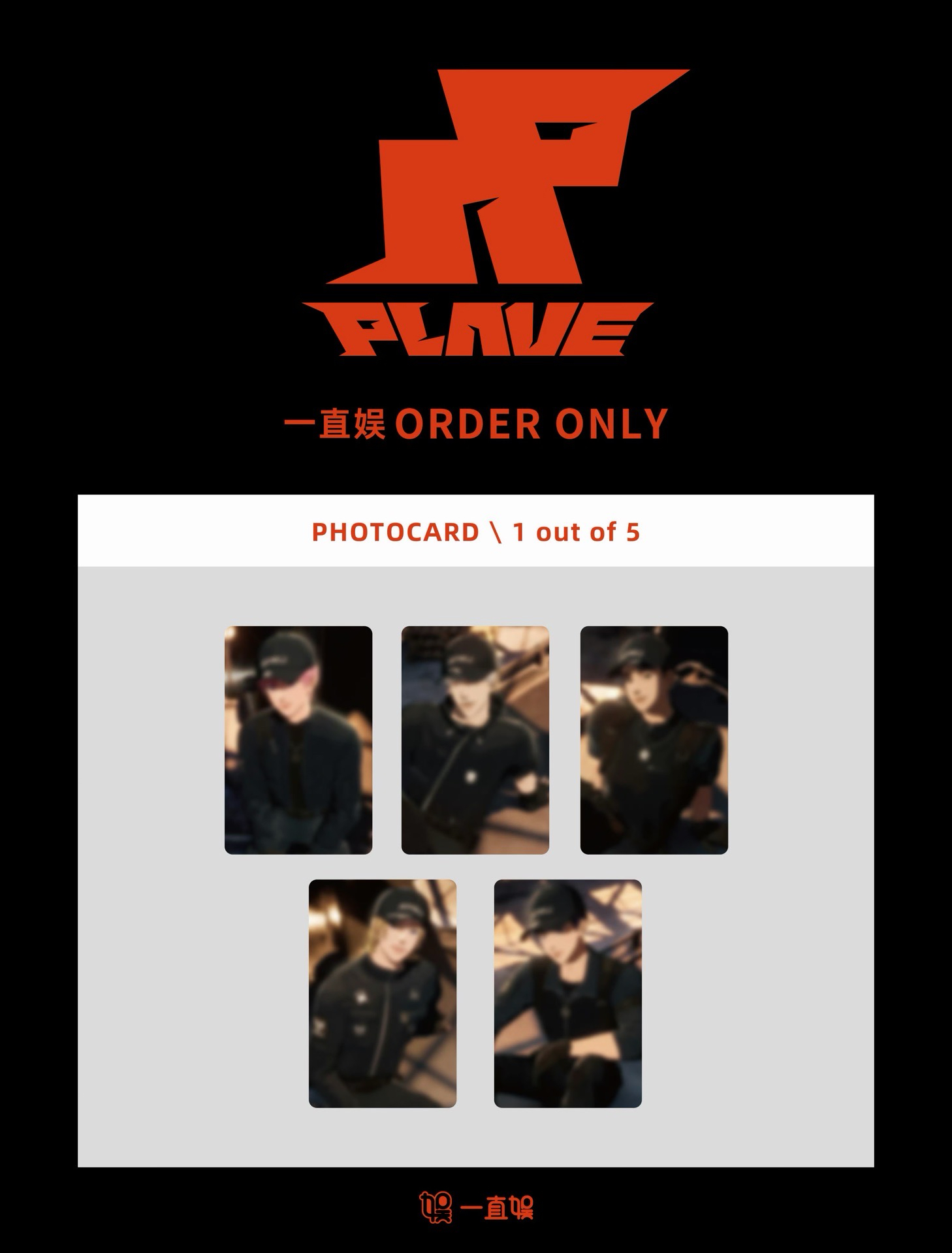 ꒰ PLAVE ꒱ Caligo Pt.2 一直娛特典