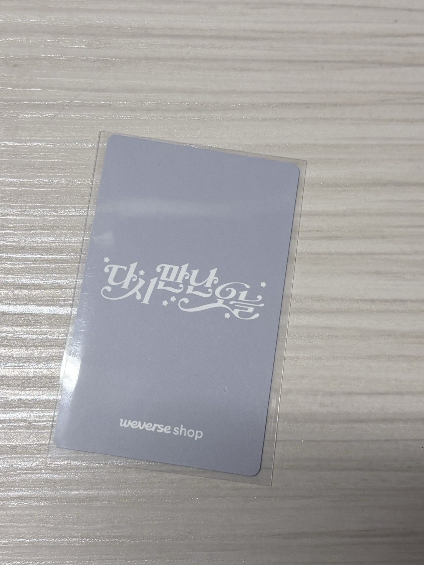 Tws 崔英宰 迷四 小卡