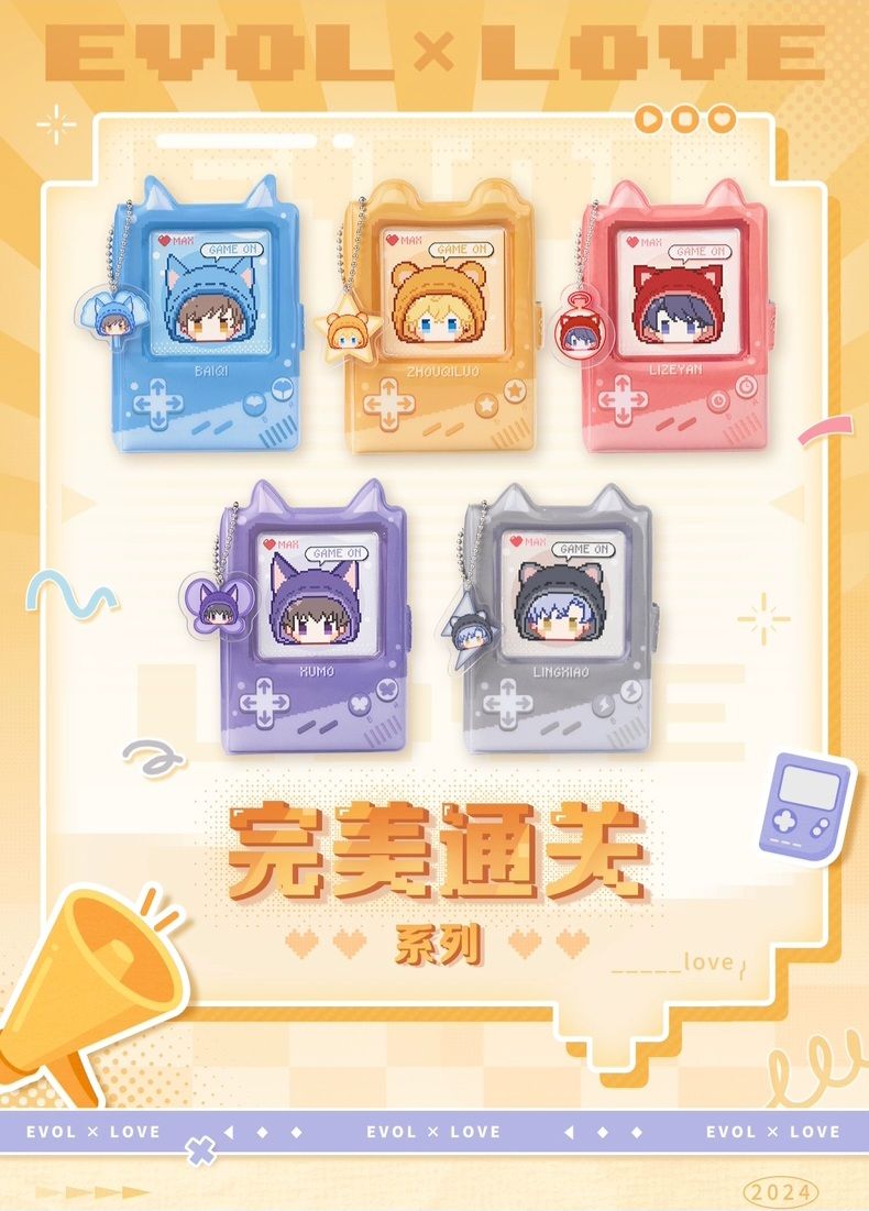 完美通關系列