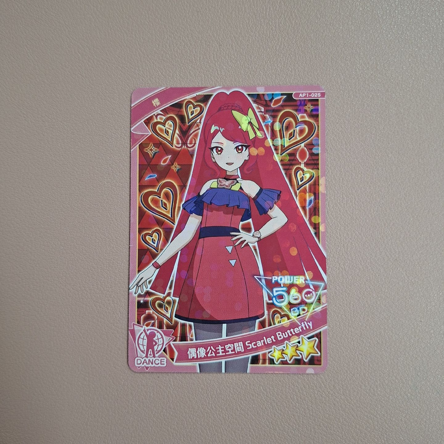 偶像公主空間 Scarlet Butterfly