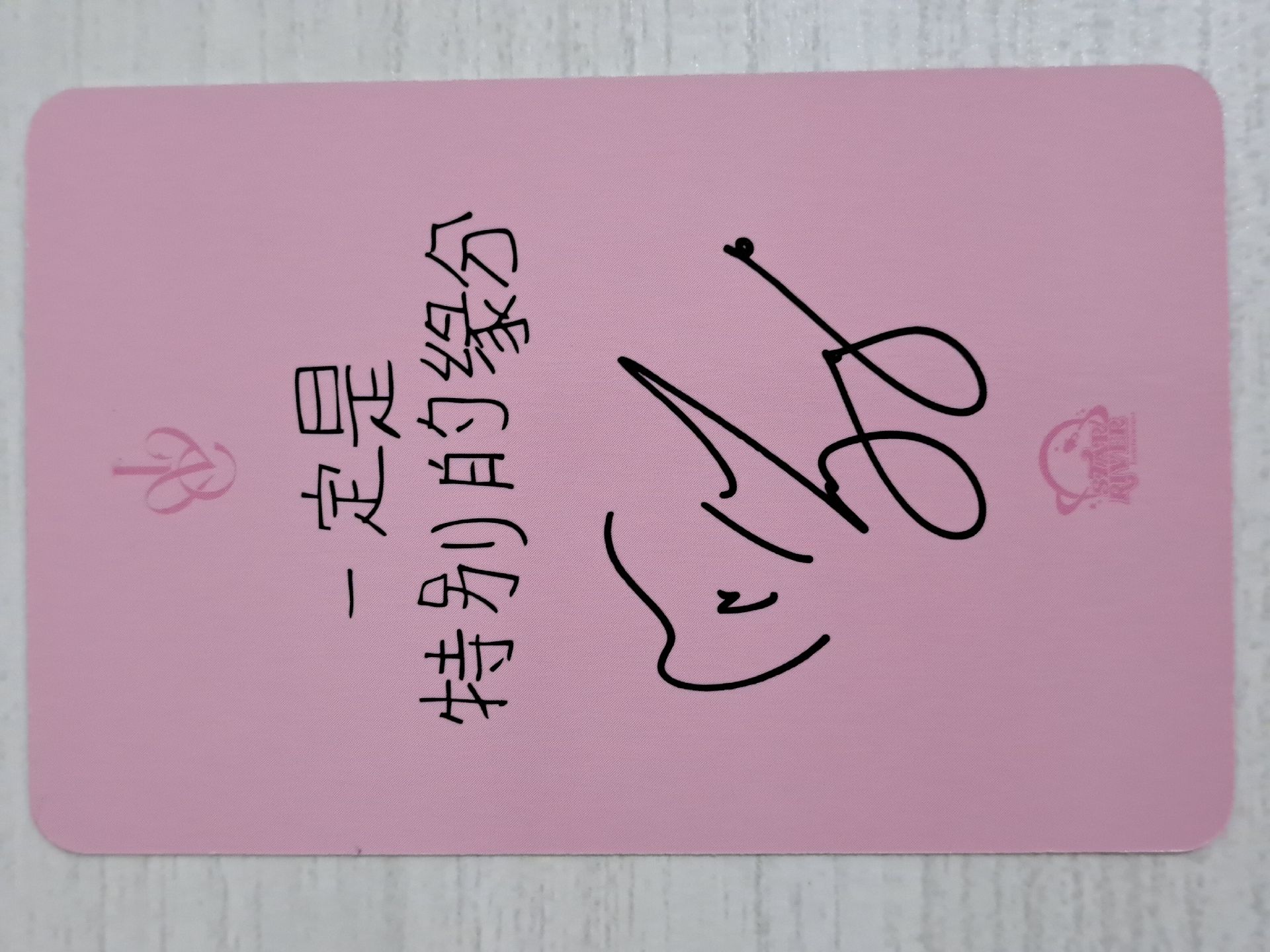 IVE SECRET sr 1.0 特典卡 員 一定是特別的緣分