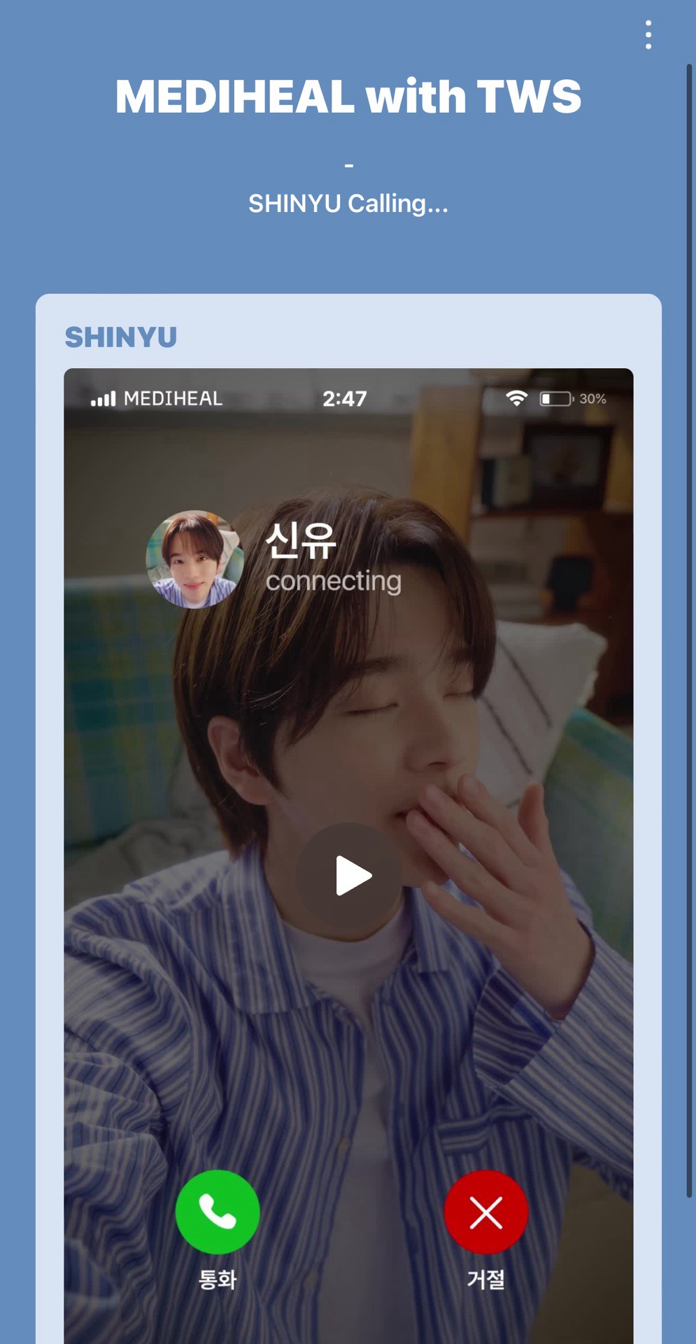 惟勳 𝙈𝙀𝘿𝙄𝙃𝙀𝘼𝙇代言四宮格 含綁🍞💤