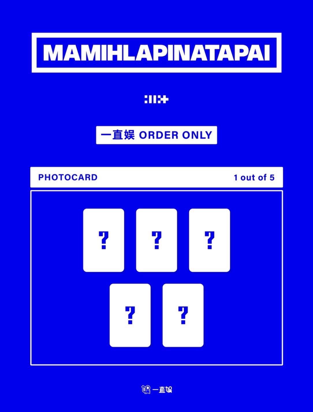 ⋆˚ illit ˖° —— MAMIHLAPINATAPAI 一直娛預售1.0