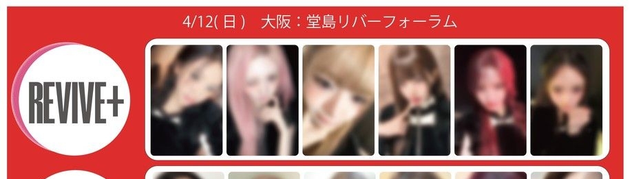 4/12 大阪韓專特典