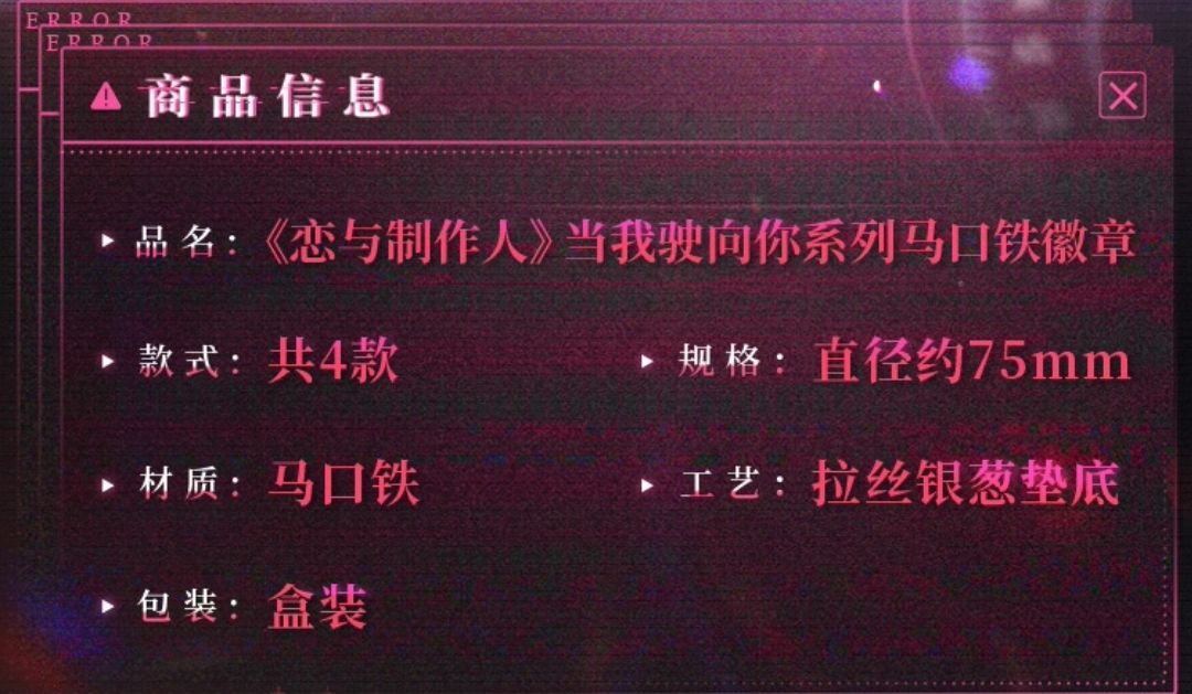 馬口鐵徽章