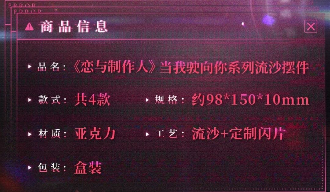 流沙擺件
