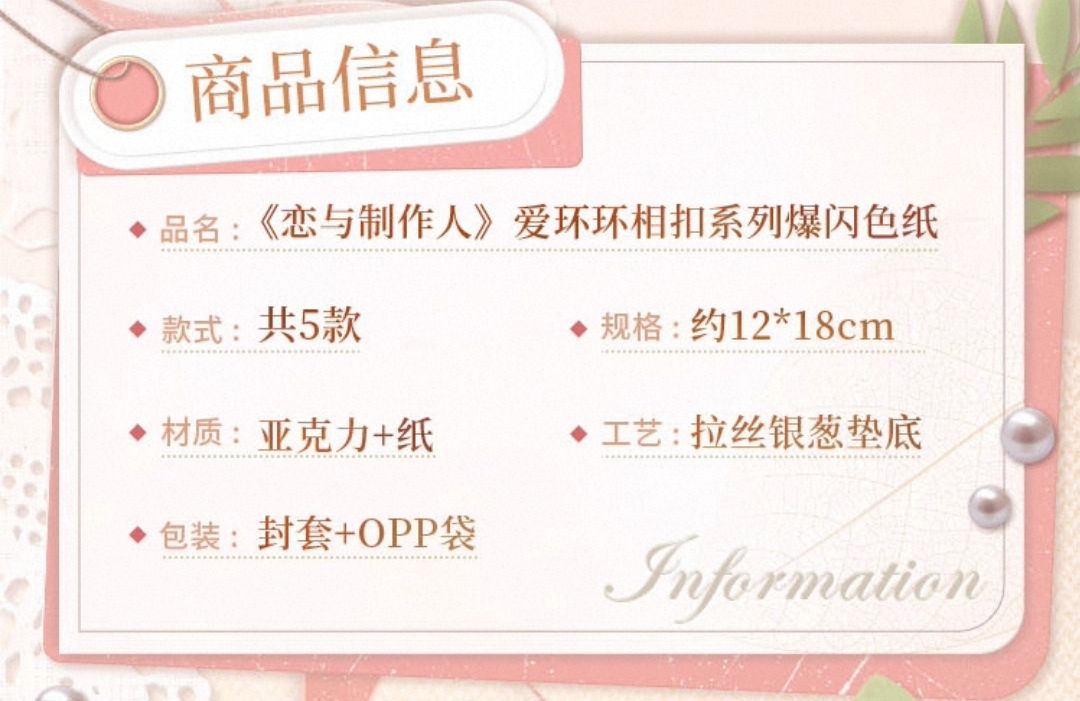 爆閃色紙