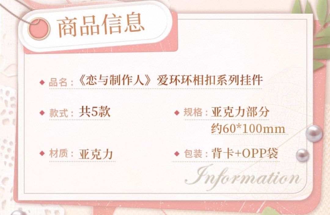 掛件