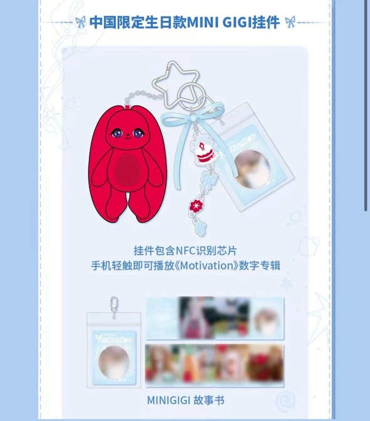 QQ音樂 紀念臻享商品