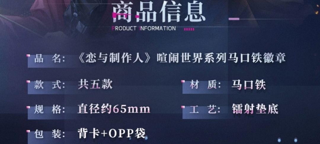 馬口鐵徽章