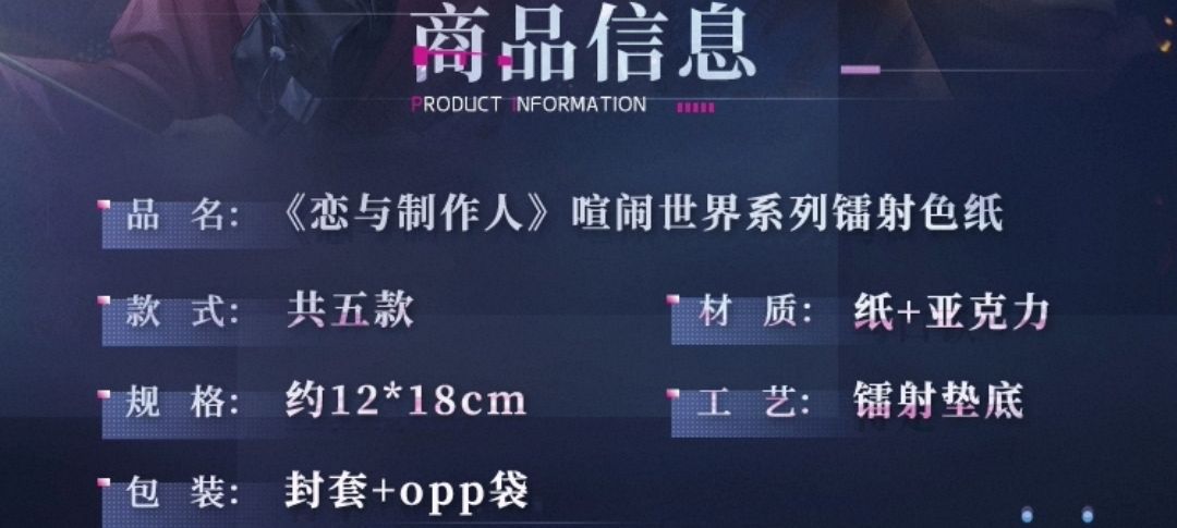 鐳射色紙